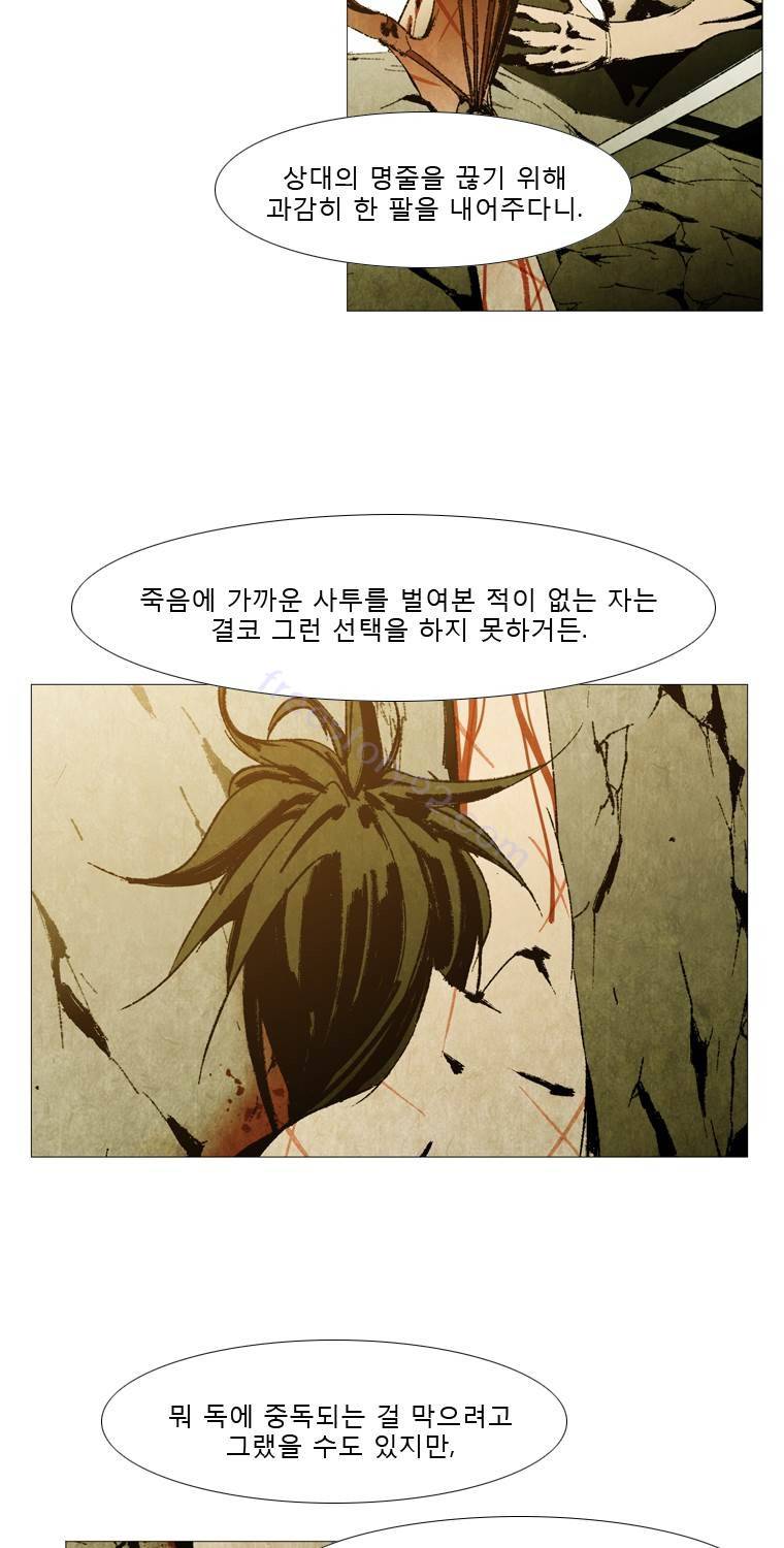 살생부 40화 7