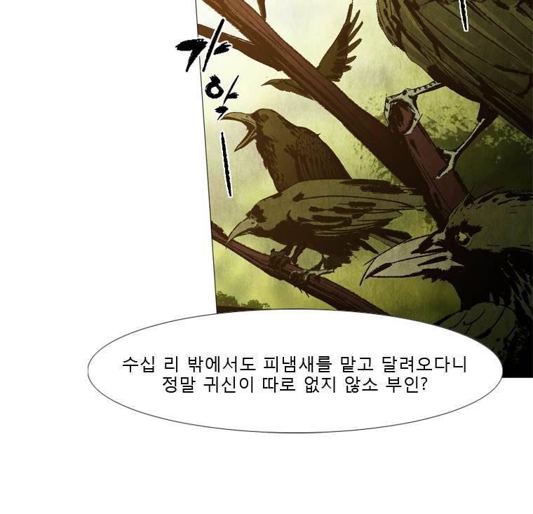 살생부 40화 10