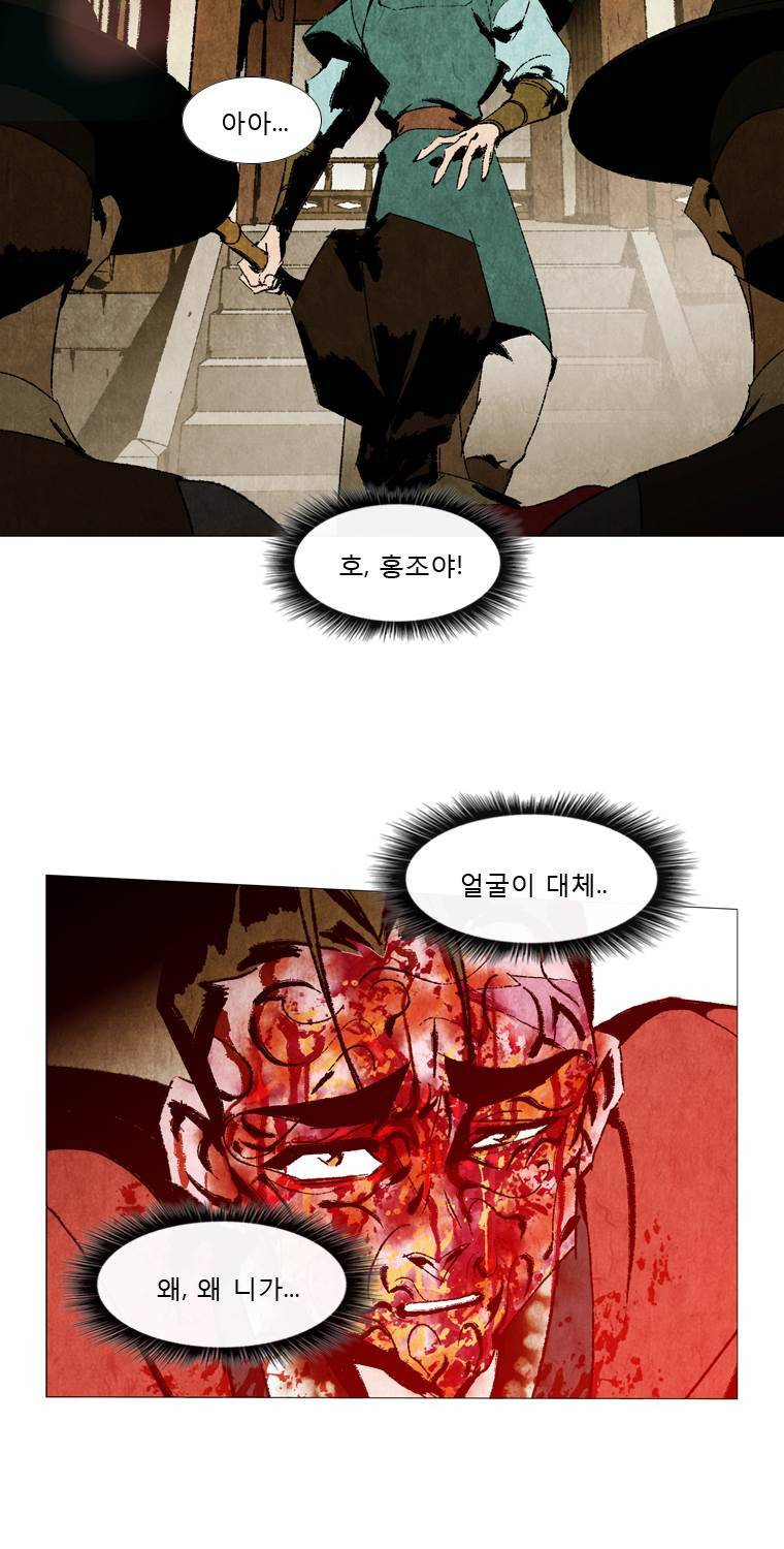 살생부 50화 2