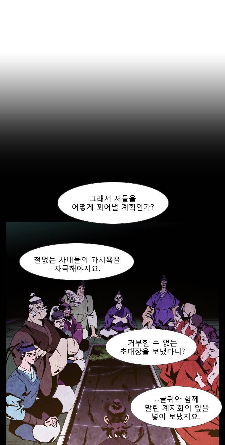 살생부 50화 3