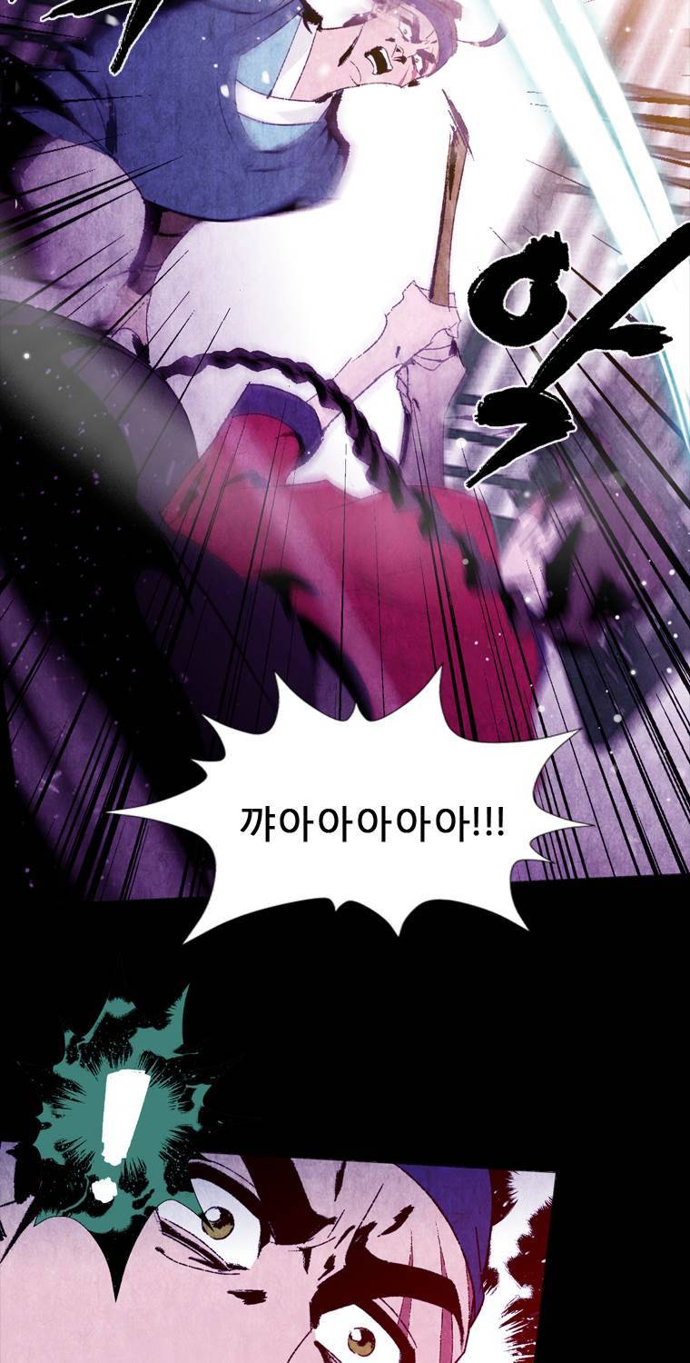 살생부 50화 8