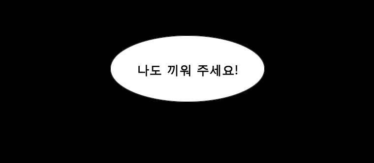 살생부 50화 10