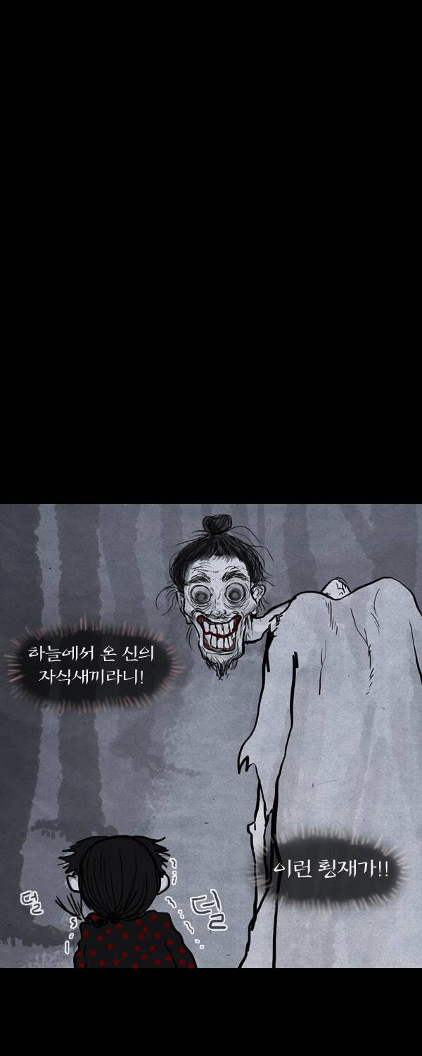 묘진전 5화 - 저 하늘의 별이 되어 _ 3 2