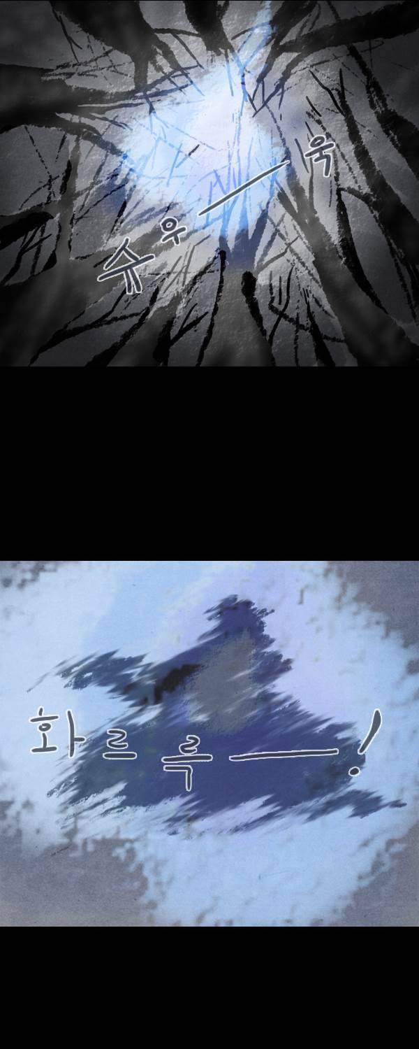 묘진전 15화 - 막만 _ 4 4