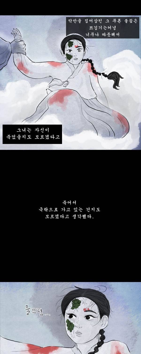 묘진전 15화 - 막만 _ 4 8