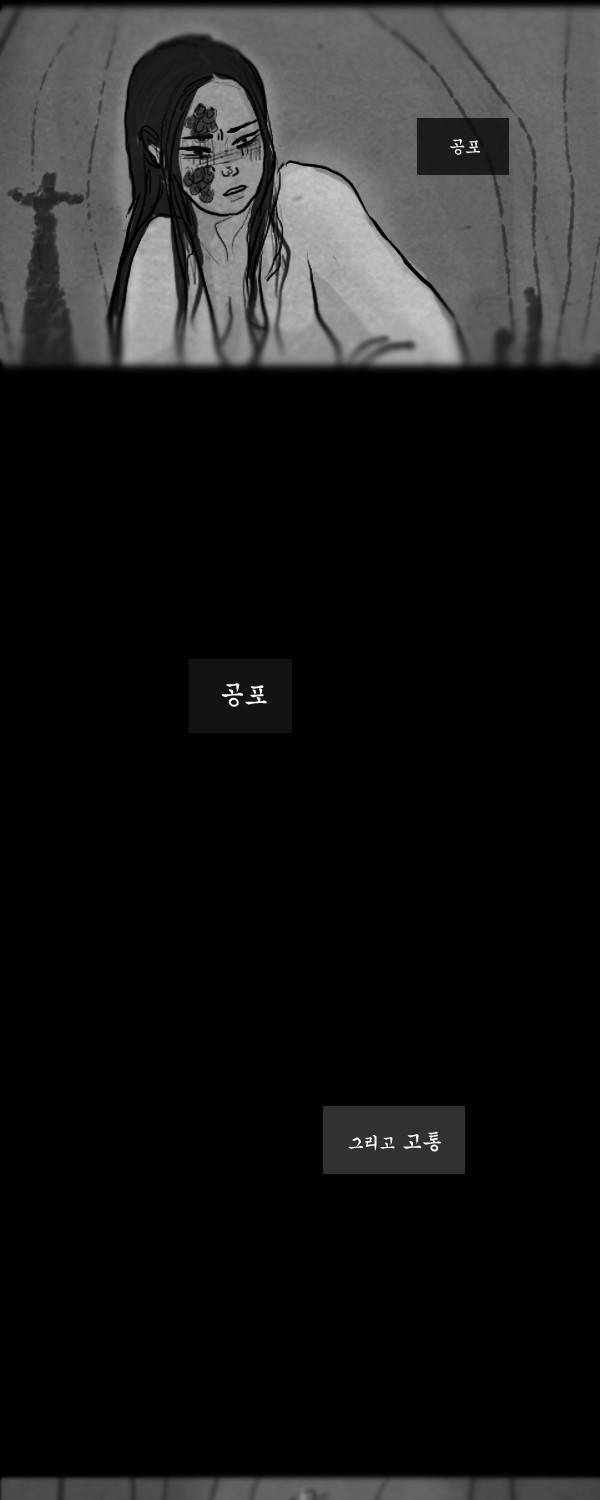 묘진전 2부 7화 - 나에게는 _ 3 6
