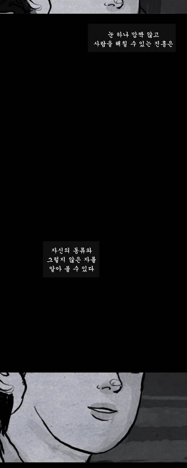 묘진전 2부 7화 - 나에게는 _ 3 9