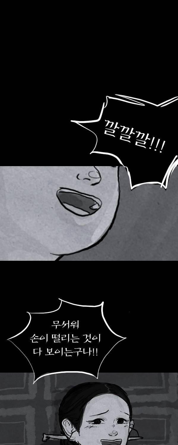 묘진전 2부 7화 - 나에게는 _ 3 13