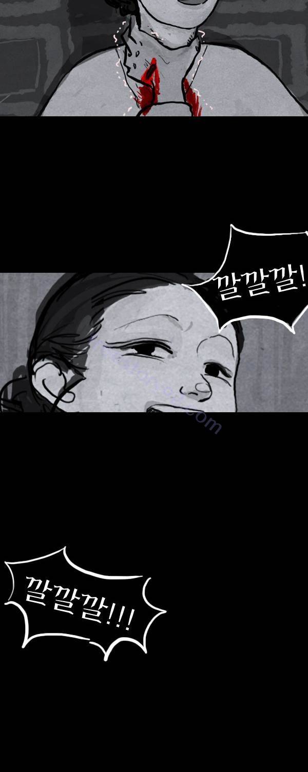 묘진전 2부 7화 - 나에게는 _ 3 14