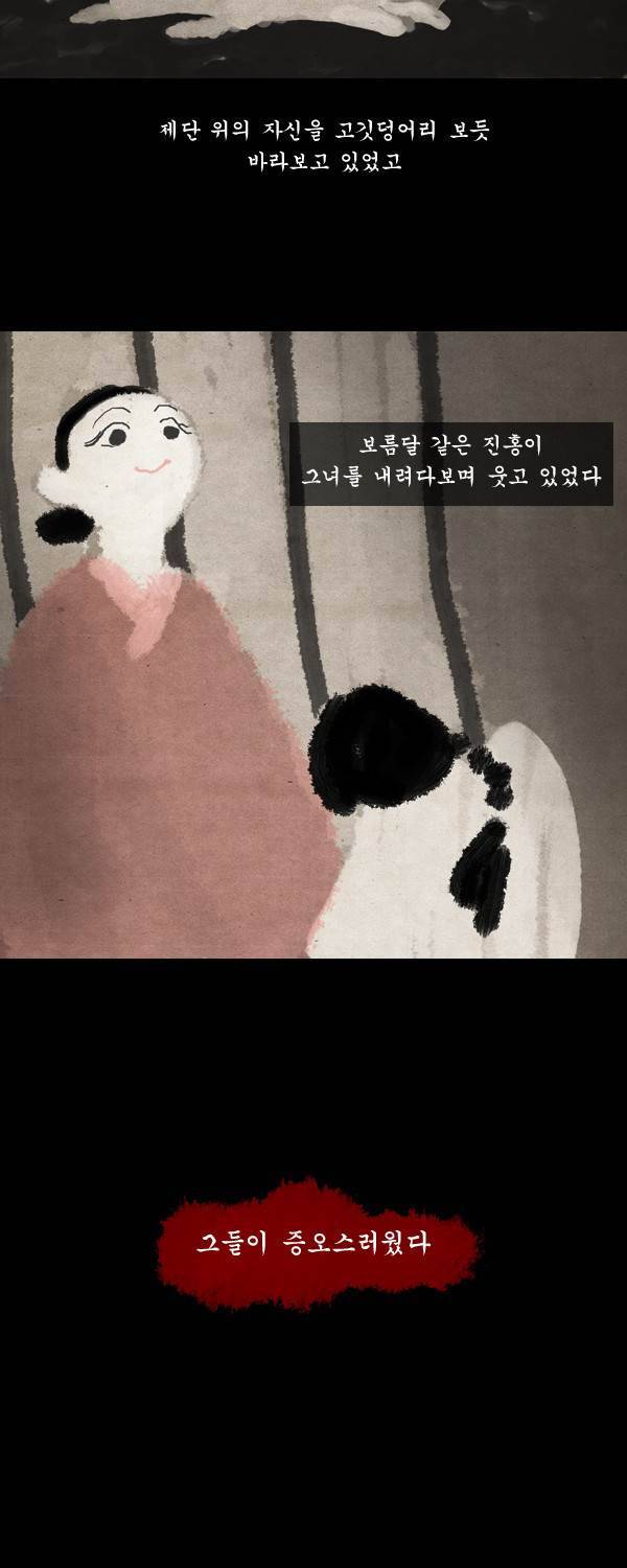 묘진전 2부 17화 - 그 마음 그 어둠 _ 1 5