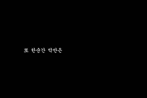 묘진전 2부 17화 - 그 마음 그 어둠 _ 1 6