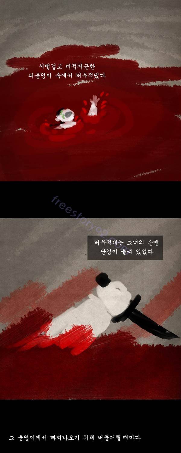묘진전 2부 17화 - 그 마음 그 어둠 _ 1 7