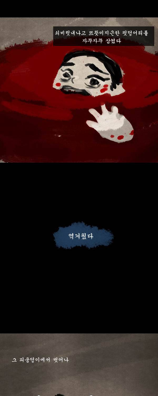 묘진전 2부 17화 - 그 마음 그 어둠 _ 1 8