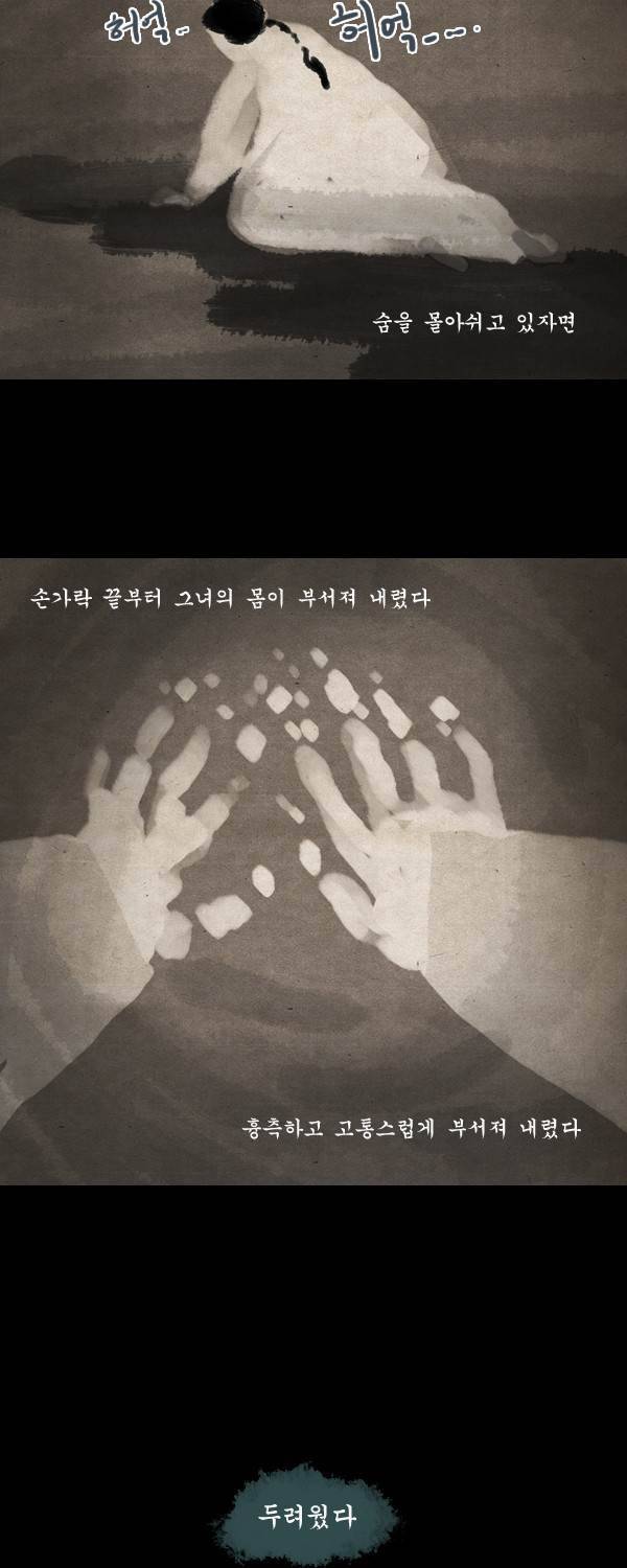 묘진전 2부 17화 - 그 마음 그 어둠 _ 1 9