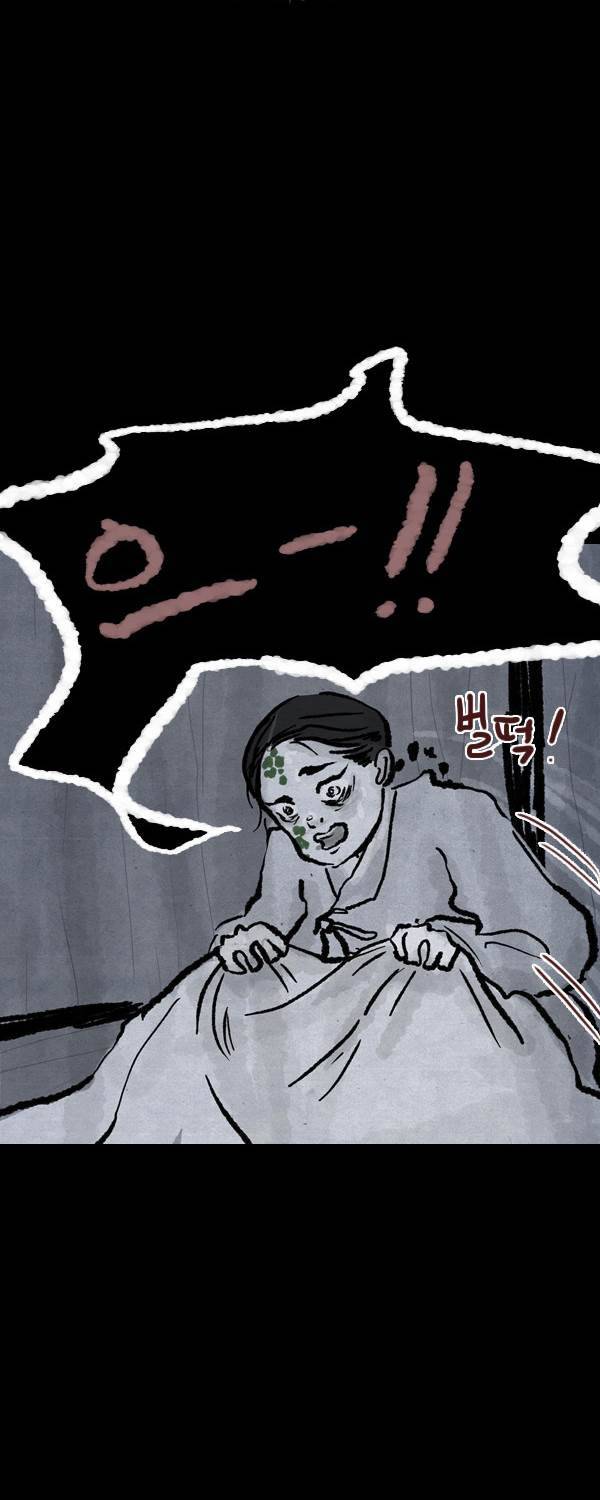 묘진전 2부 17화 - 그 마음 그 어둠 _ 1 10