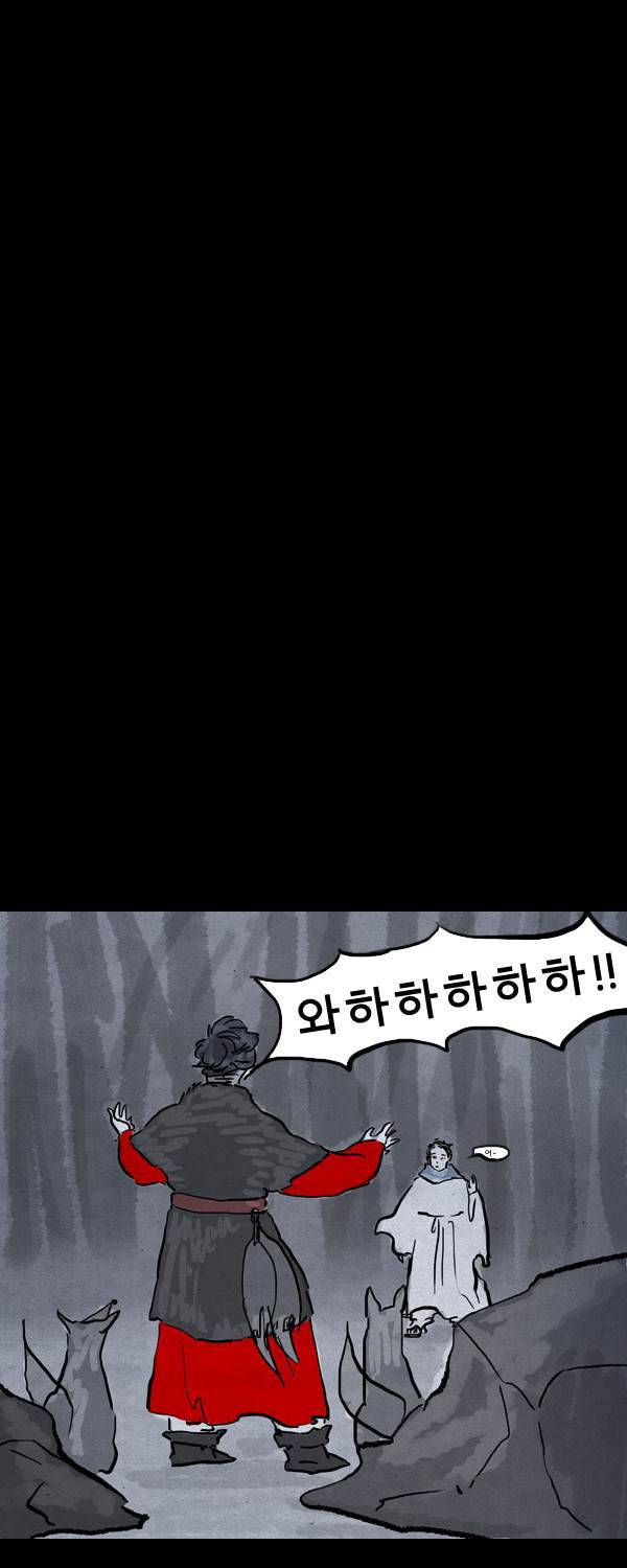 묘진전 3부 8화 1