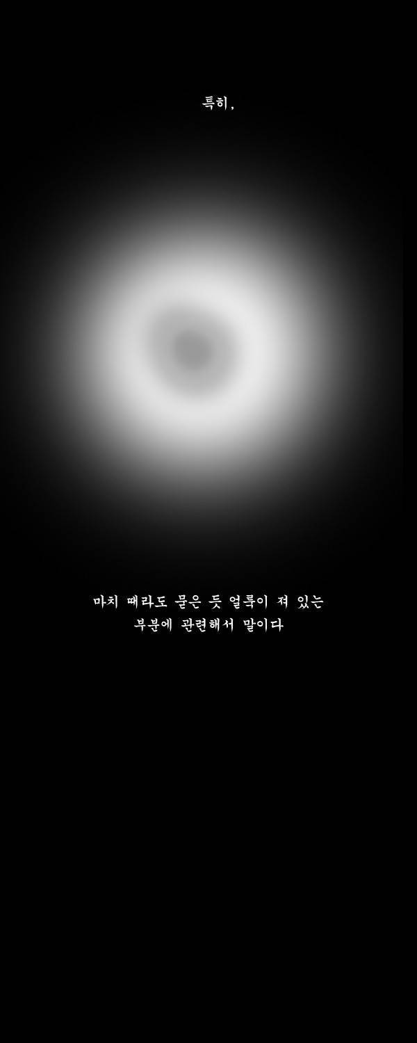 묘진전 3부 8화 5