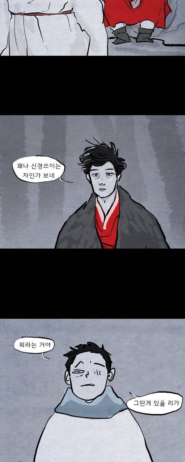 묘진전 3부 8화 10
