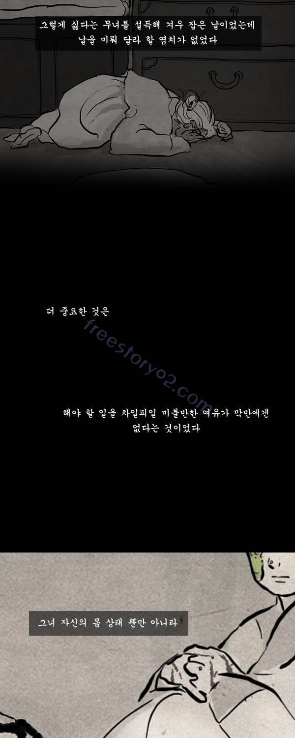 묘진전 4부 1화 7
