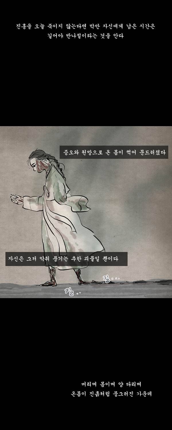 묘진전 4부 11화 2