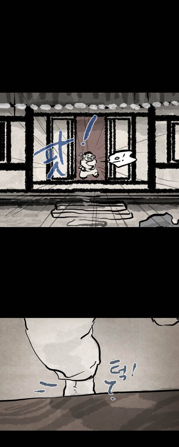 묘진전 4부 11화 8