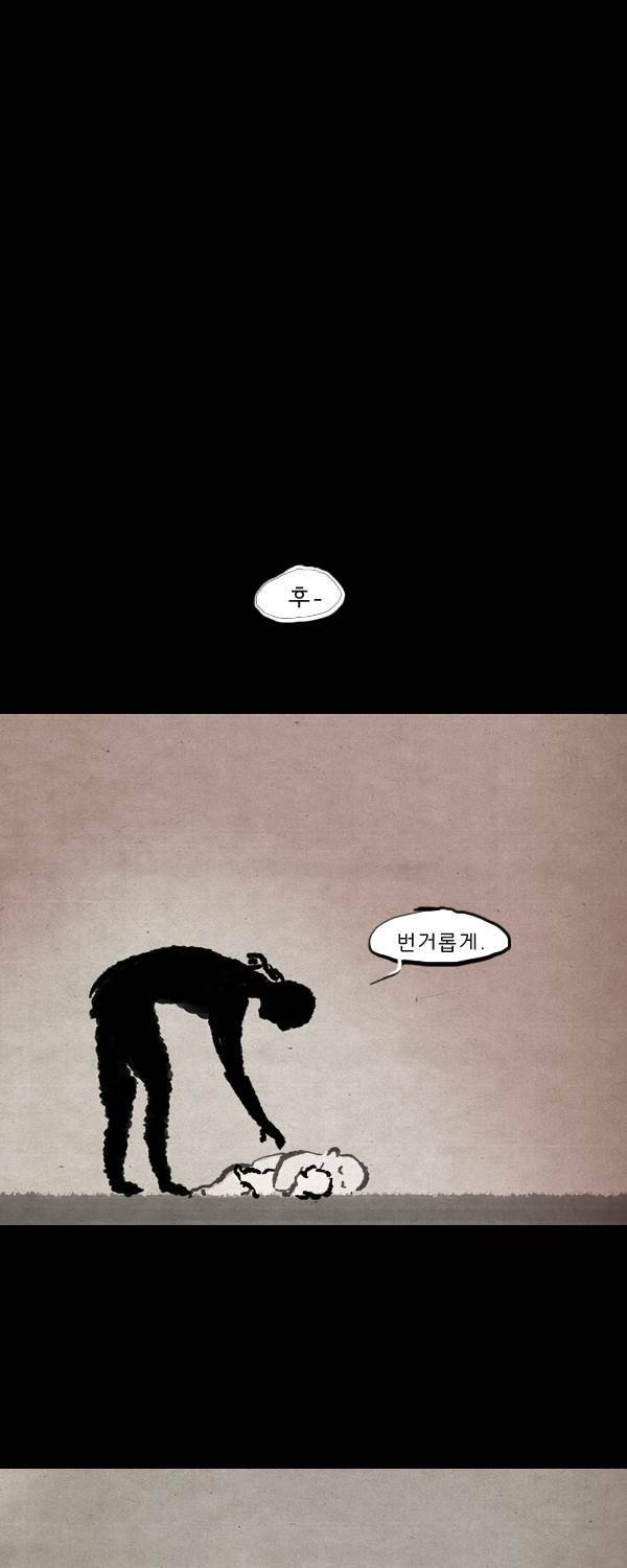 묘진전 4부 11화 13
