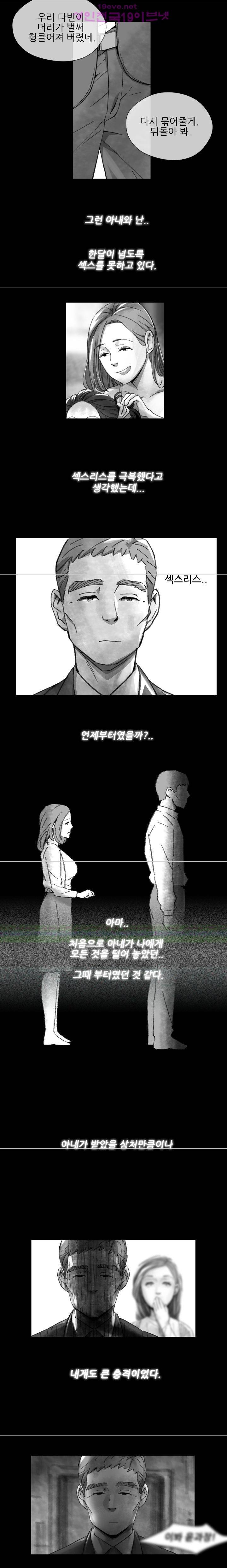 비디오 17화 - Ep.1 동상이몽 <17> 2