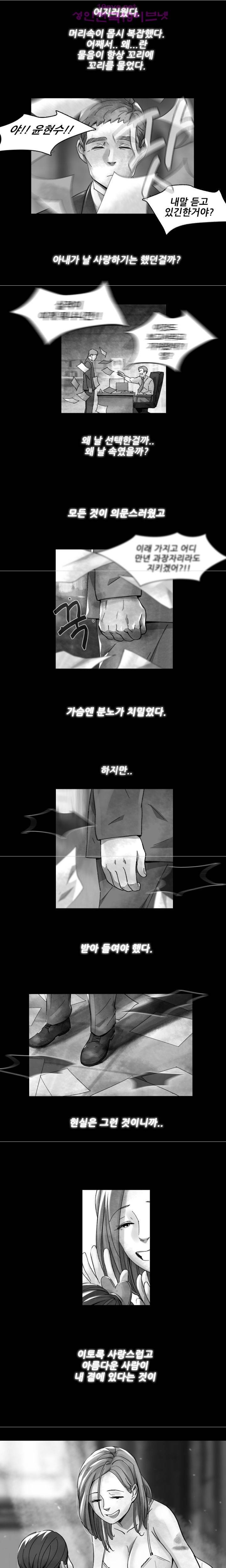 비디오 17화 - Ep.1 동상이몽 <17> 3