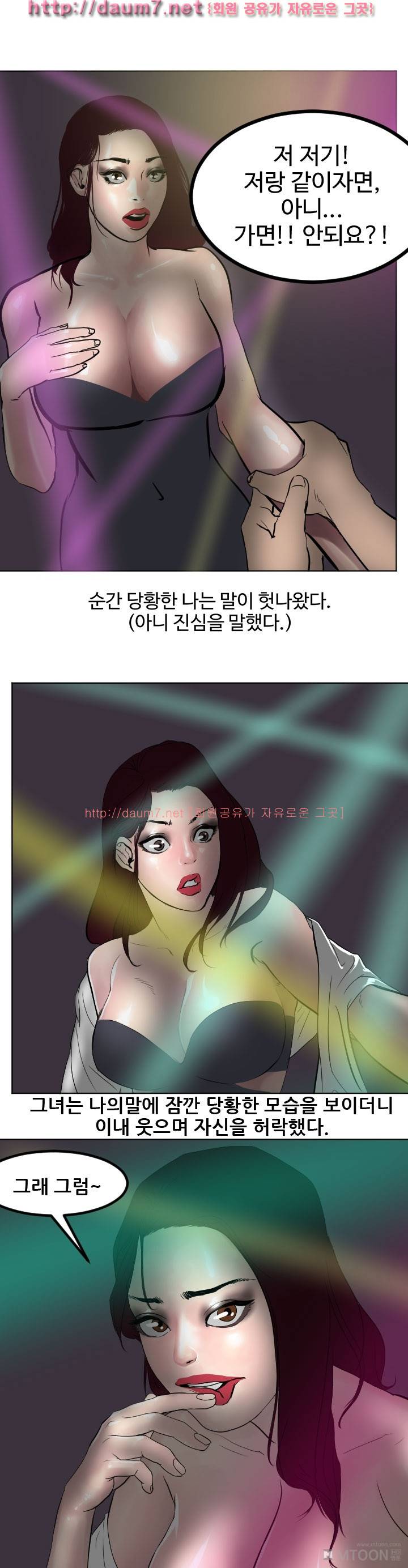 하이힐<짬툰> 12화 - 수박관광 나이트의 수박녀 (3) 2