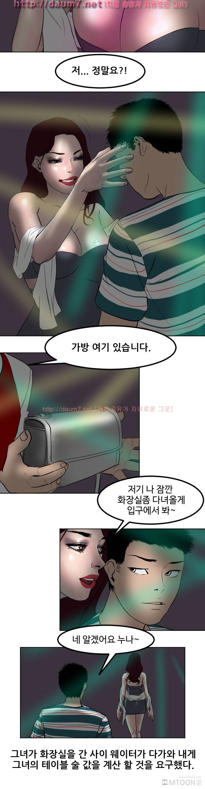 하이힐<짬툰> 12화 - 수박관광 나이트의 수박녀 (3) 3