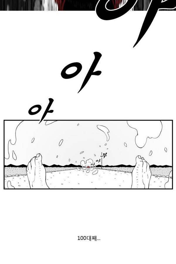 헬퍼 1화 - 죽음 7