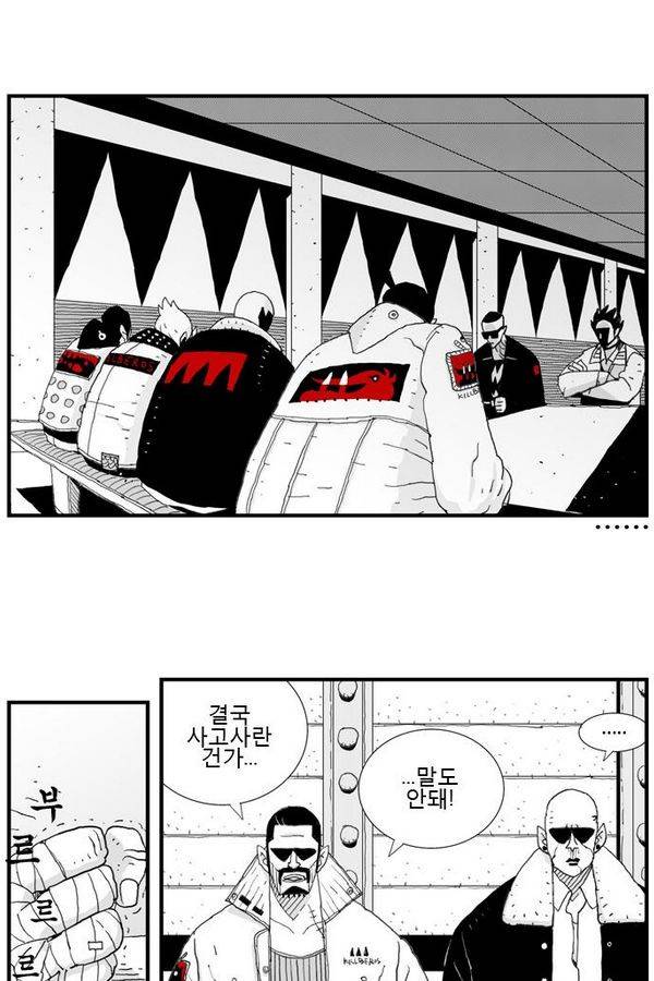 헬퍼 11화 - 자리 5
