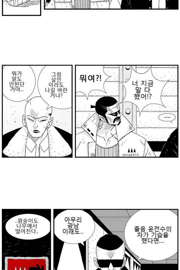헬퍼 11화 - 자리 6