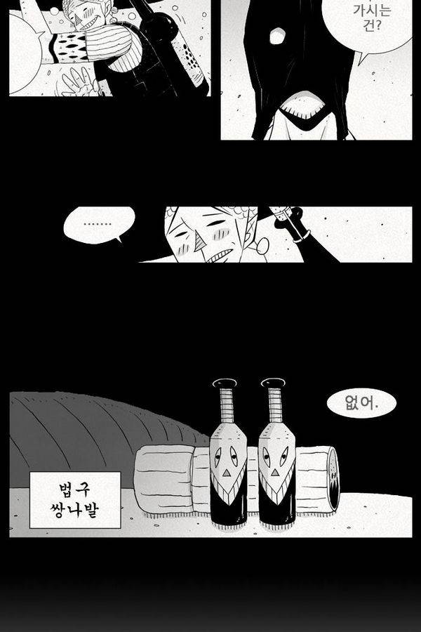 헬퍼 21화 - 산 사람 8