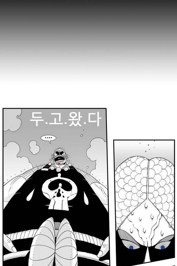 헬퍼 21화 - 산 사람 9
