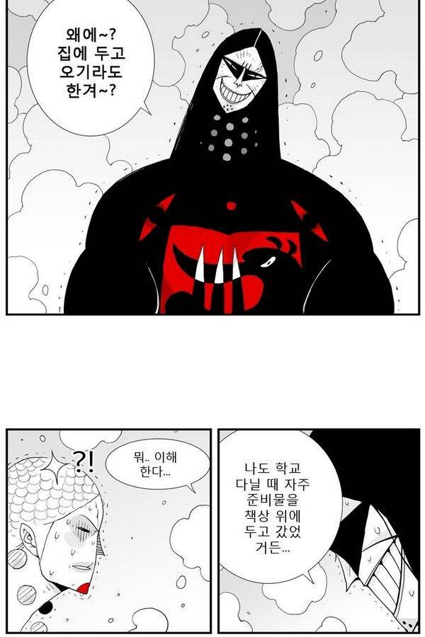 헬퍼 21화 - 산 사람 11
