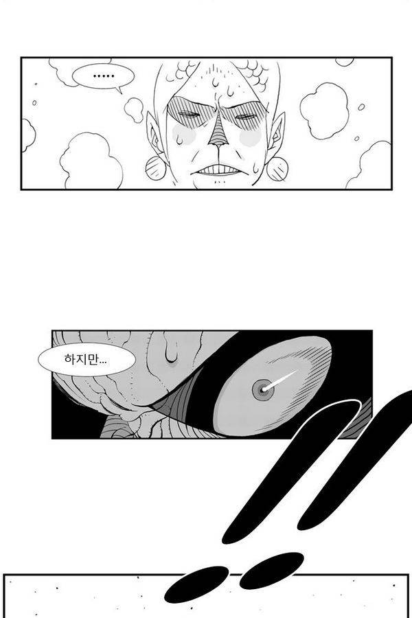 헬퍼 21화 - 산 사람 12
