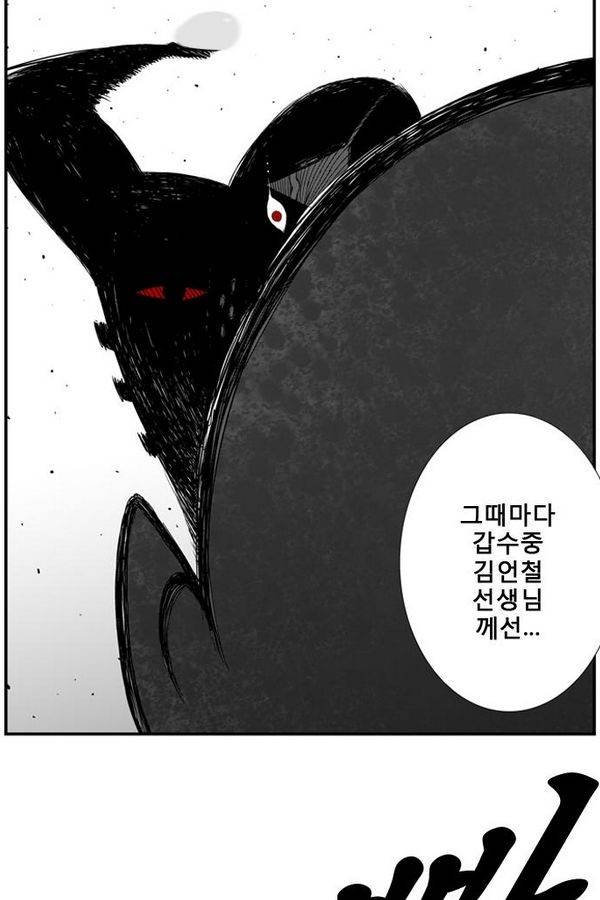 헬퍼 21화 - 산 사람 13