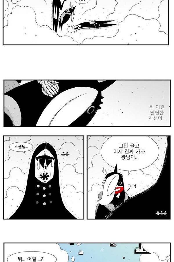 헬퍼 21화 - 산 사람 17