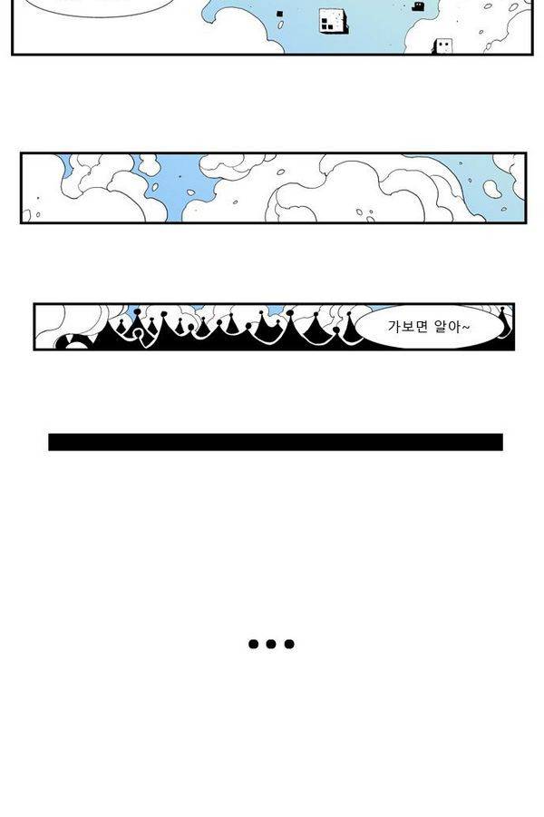 헬퍼 21화 - 산 사람 18