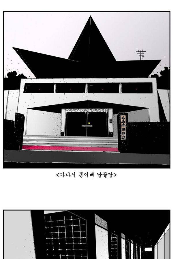 헬퍼 21화 - 산 사람 19