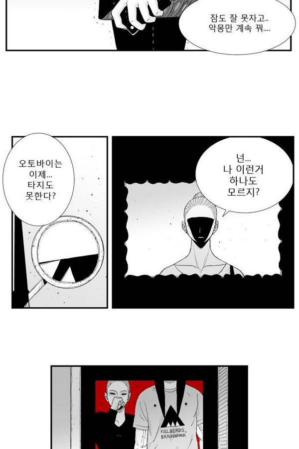 헬퍼 21화 - 산 사람 25