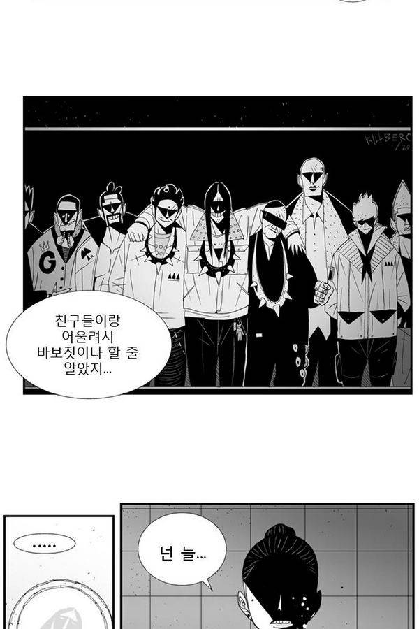 헬퍼 21화 - 산 사람 27