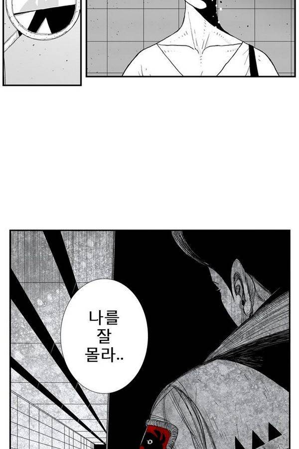 헬퍼 21화 - 산 사람 28