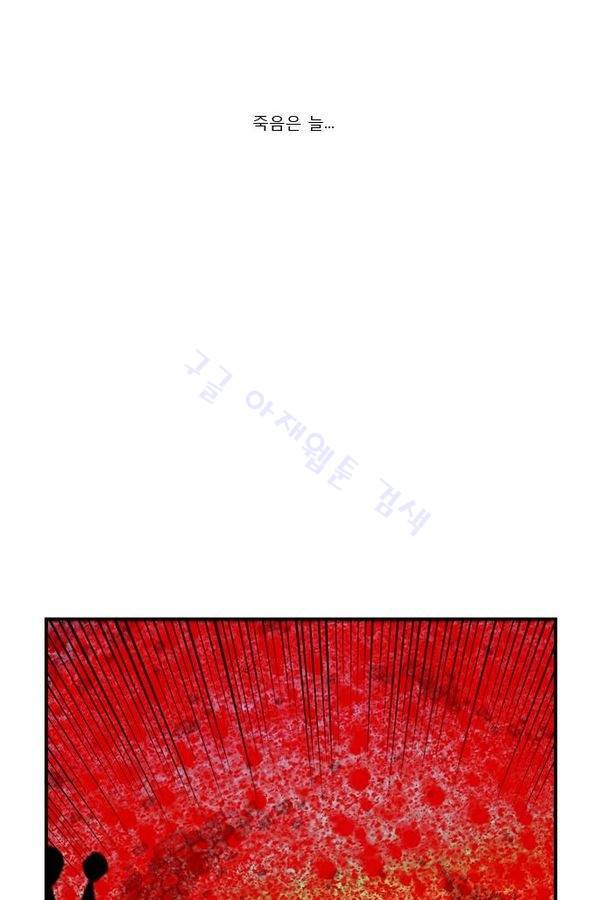 헬퍼 21화 - 산 사람 30