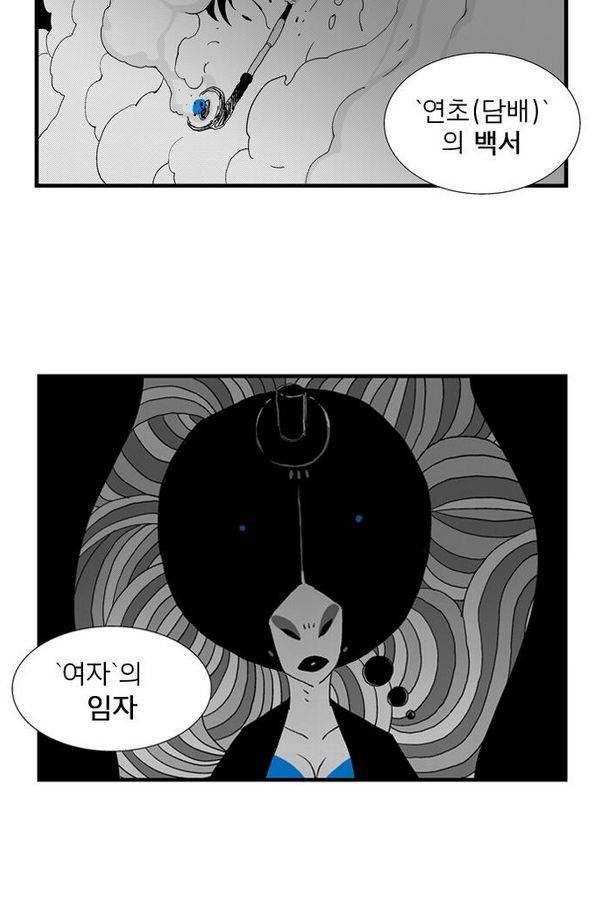 헬퍼 41화 - 낙장불입 7