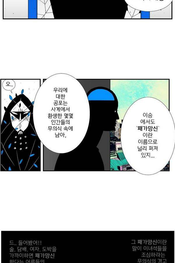 헬퍼 41화 - 낙장불입 9