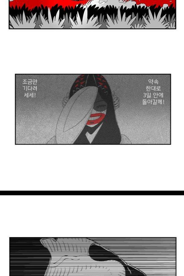 헬퍼 51화 - 각자의 하루 3