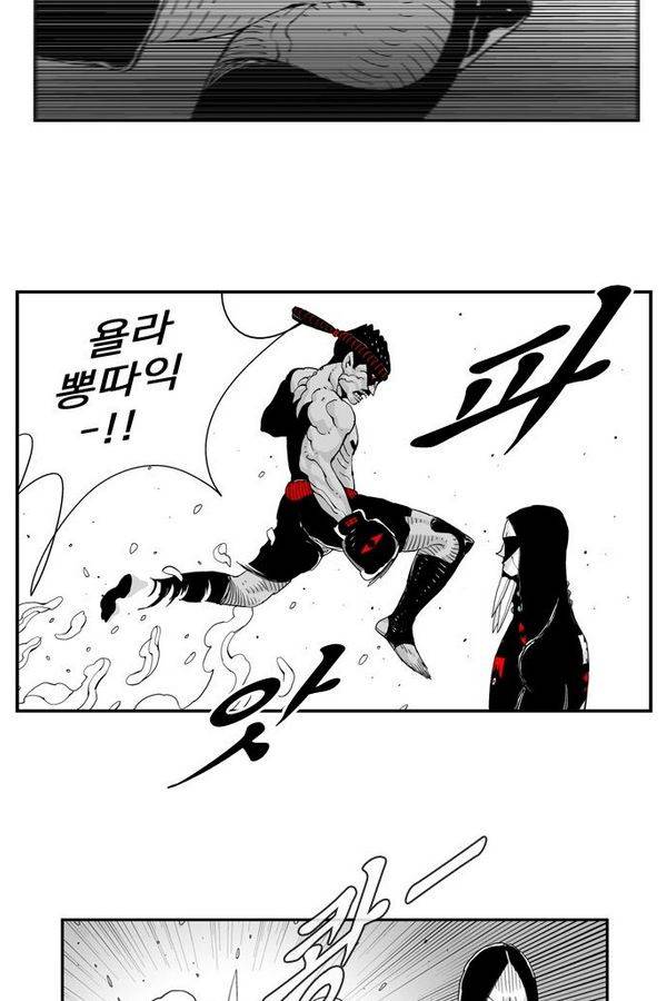 헬퍼 51화 - 각자의 하루 4