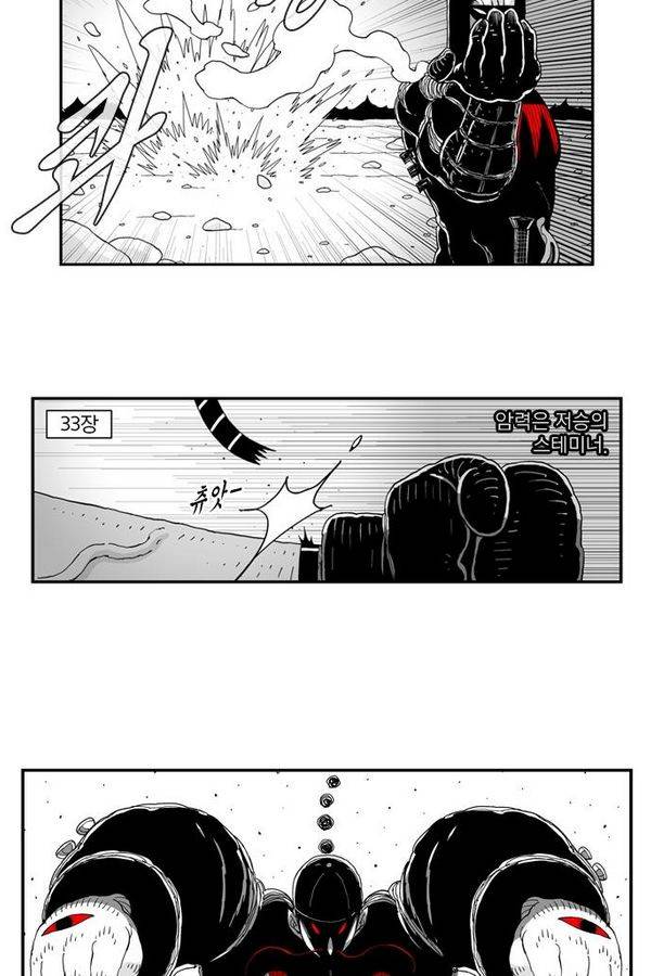 헬퍼 51화 - 각자의 하루 5